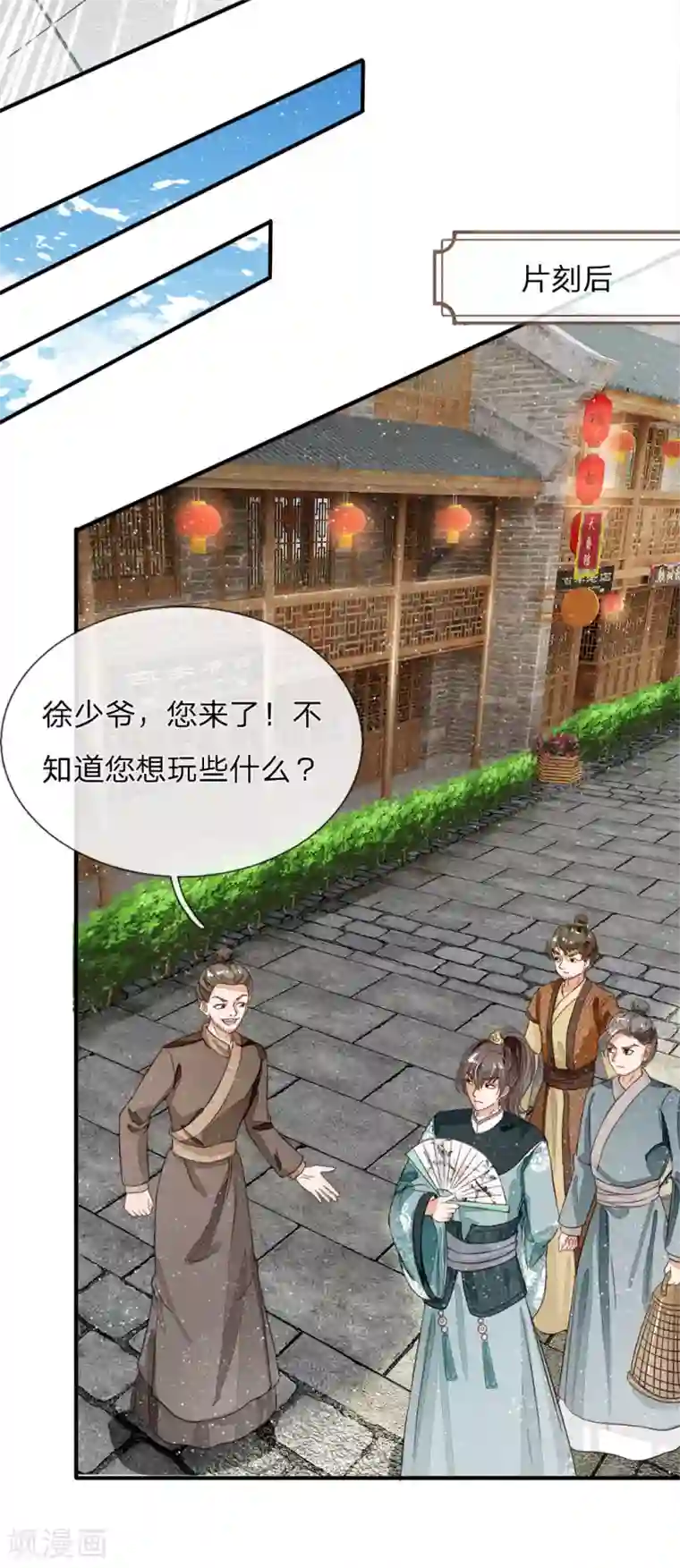 史上第一纨绔第87话 爷斗的不是鸡，是寂寞，是人生！