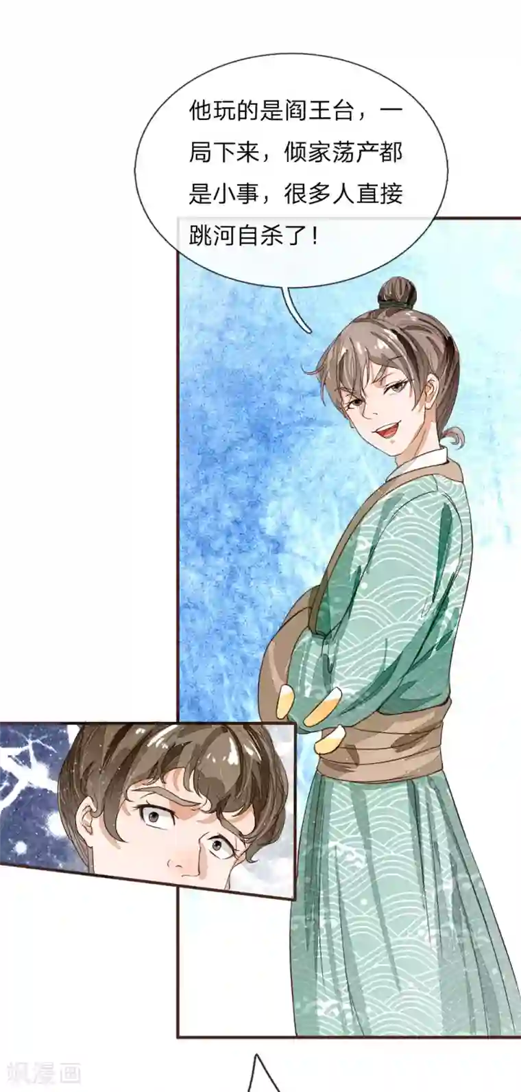 史上第一纨绔第87话 爷斗的不是鸡，是寂寞，是人生！