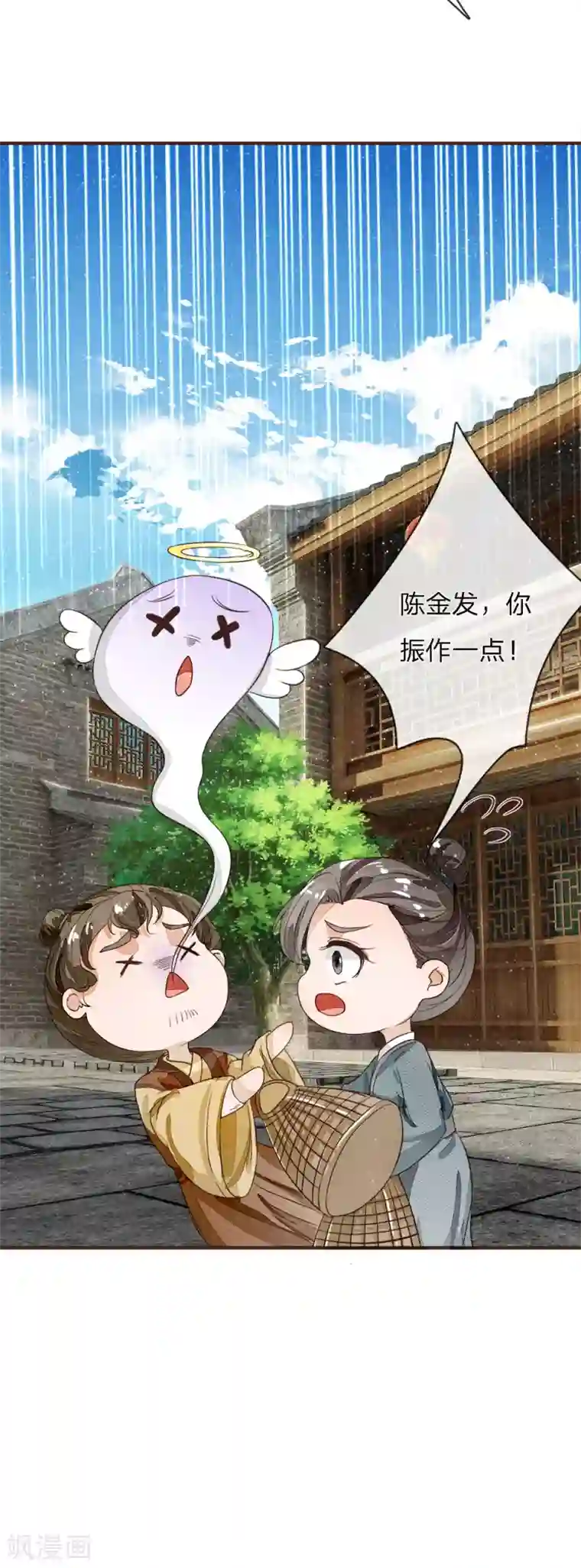 史上第一纨绔第87话 爷斗的不是鸡，是寂寞，是人生！