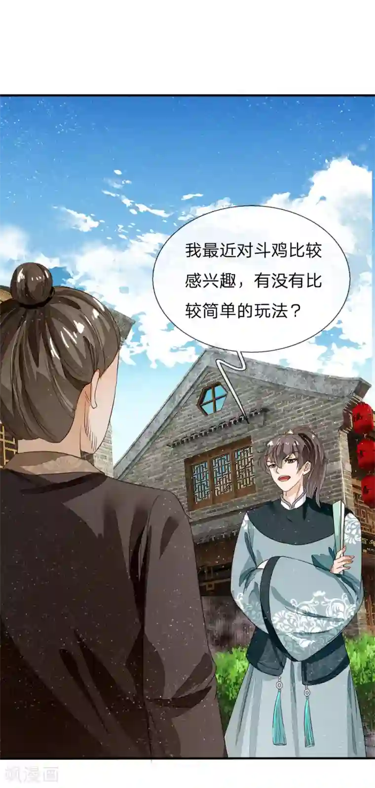 史上第一纨绔第87话 爷斗的不是鸡，是寂寞，是人生！