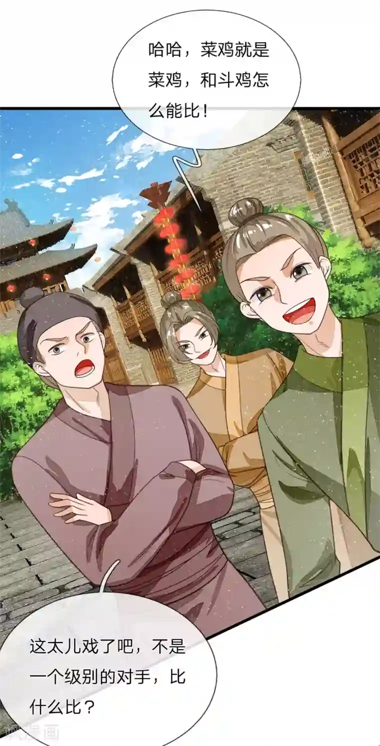 史上第一纨绔第88话 徐沐肉鸡VS职业斗鸡