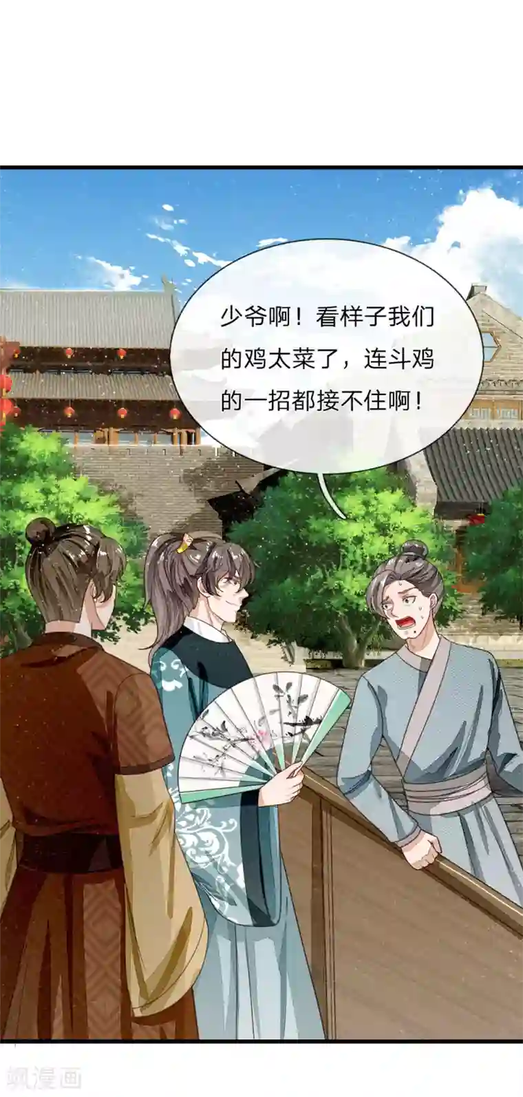 史上第一纨绔第88话 徐沐肉鸡VS职业斗鸡