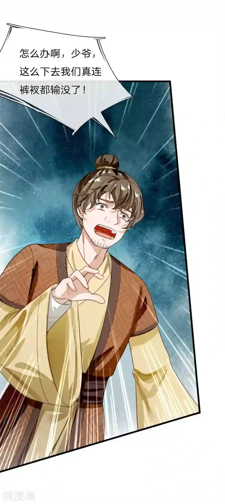 史上第一纨绔第88话 徐沐肉鸡VS职业斗鸡