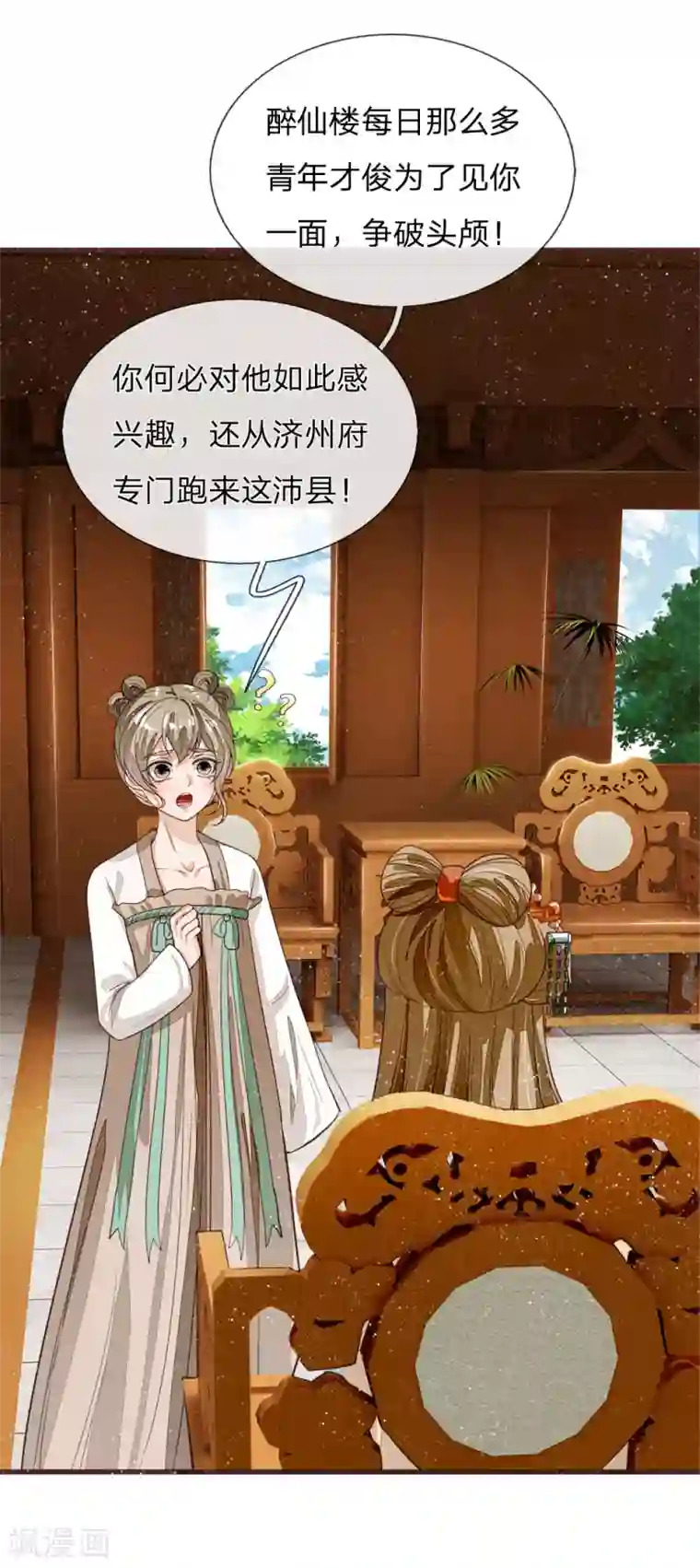 史上第一纨绔第88话 徐沐肉鸡VS职业斗鸡