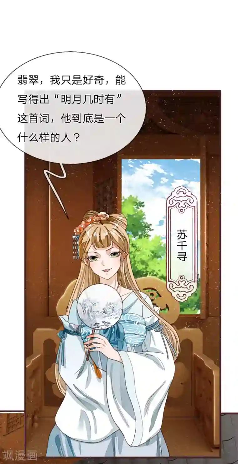 史上第一纨绔第88话 徐沐肉鸡VS职业斗鸡