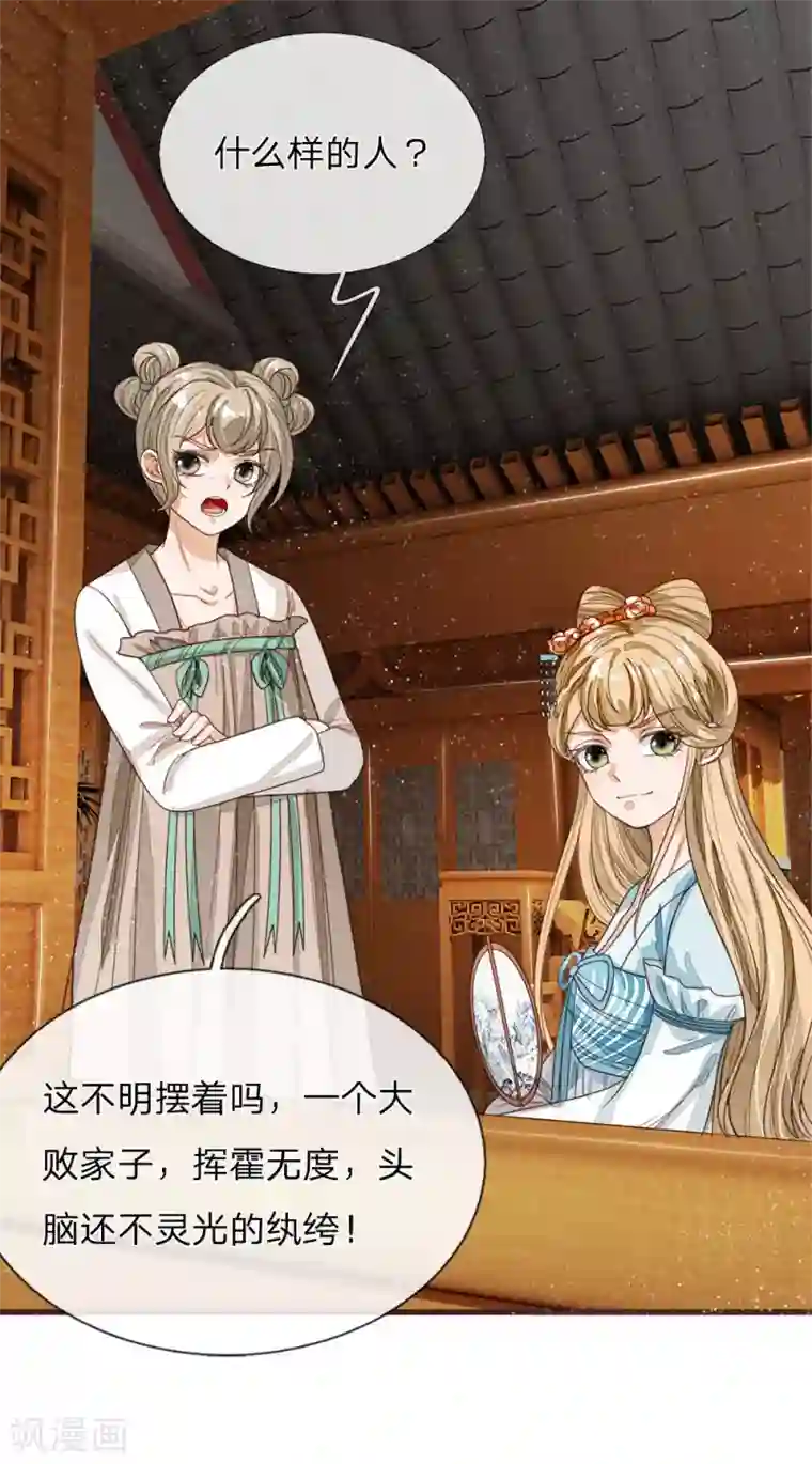 史上第一纨绔第88话 徐沐肉鸡VS职业斗鸡