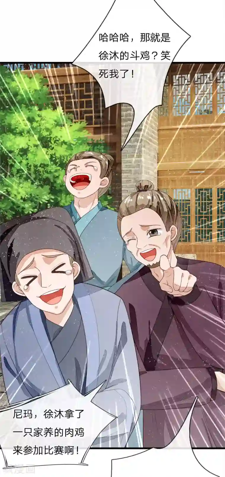 史上第一纨绔第88话 徐沐肉鸡VS职业斗鸡