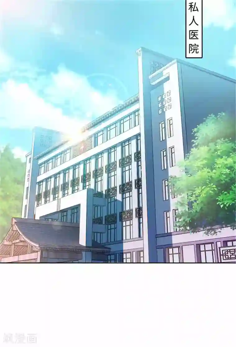 陆少的暖婚新妻第101话