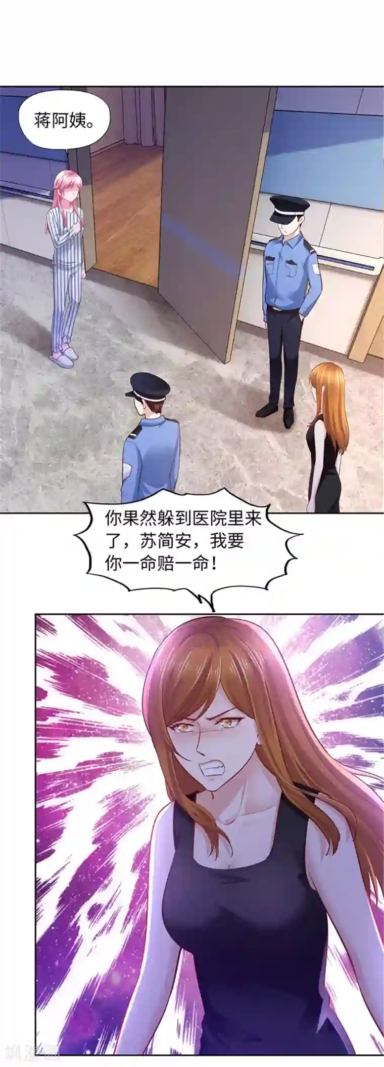 陆少的暖婚新妻第101话