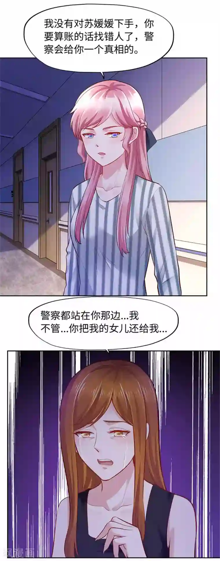 陆少的暖婚新妻第101话