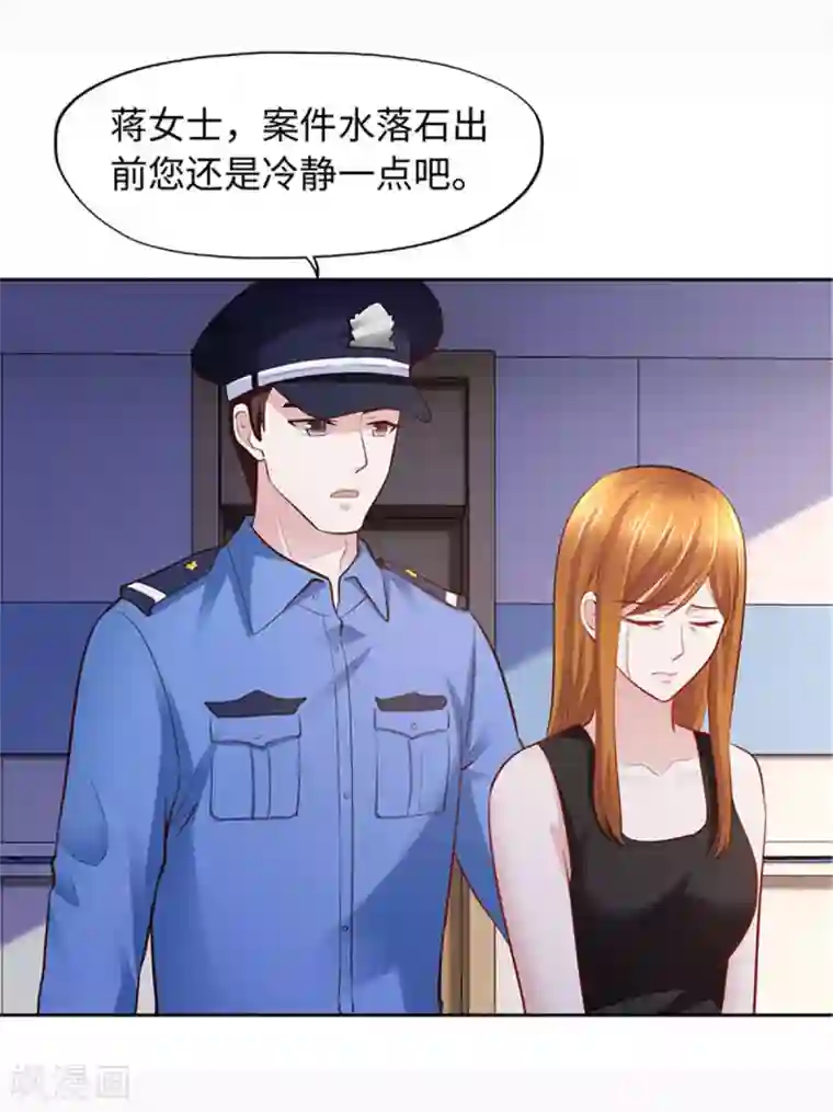 陆少的暖婚新妻第101话