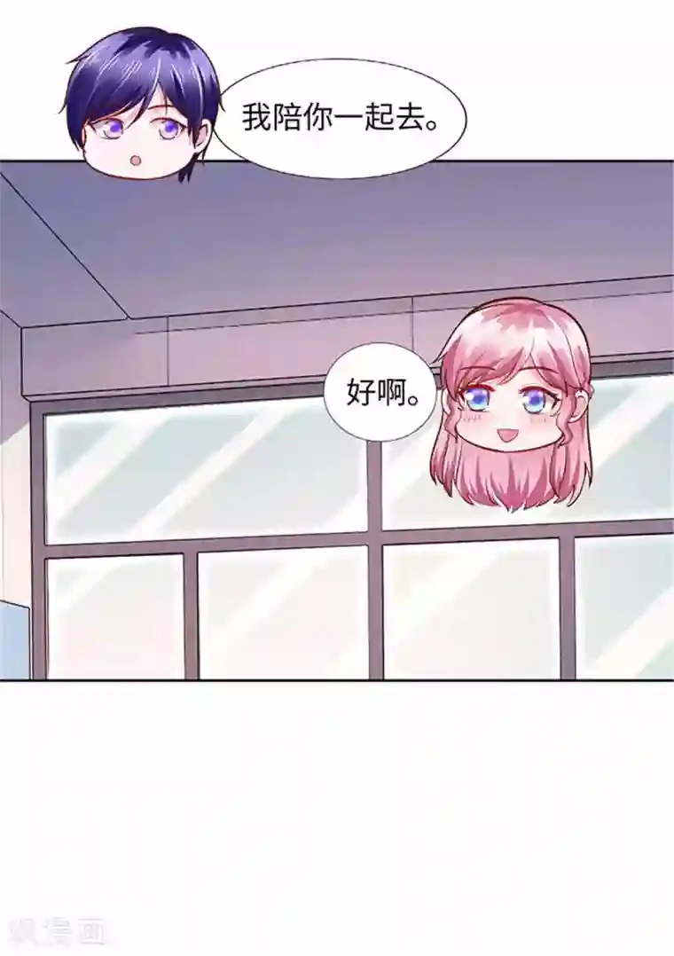 陆少的暖婚新妻第101话