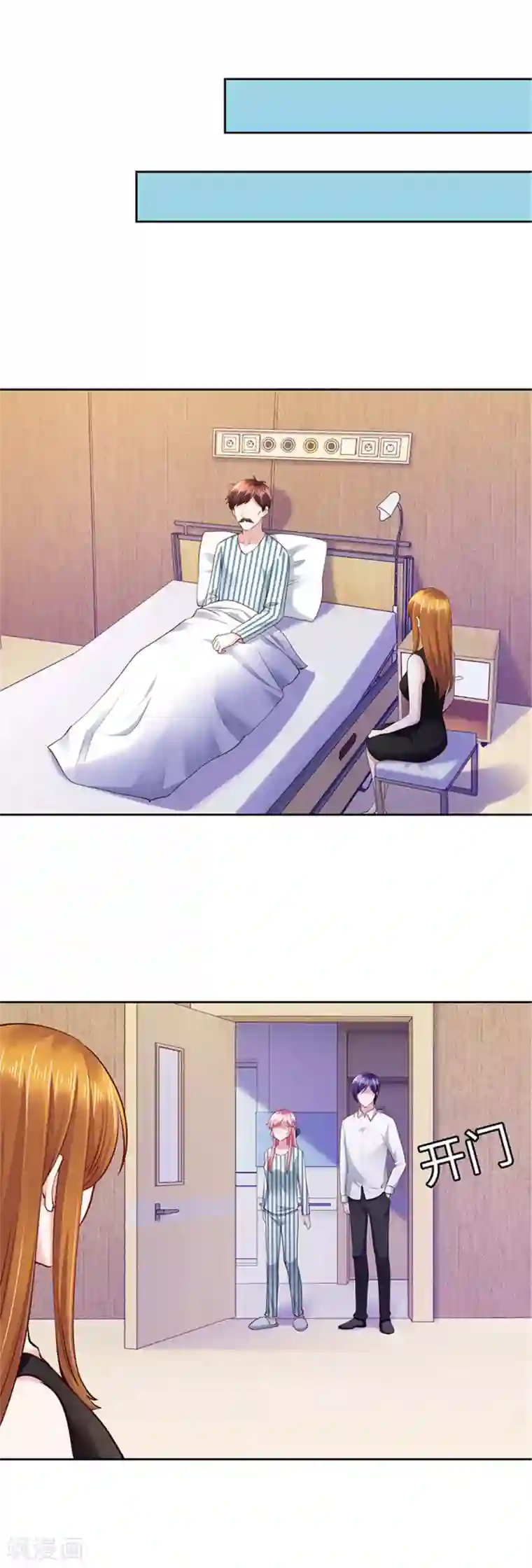 陆少的暖婚新妻第101话