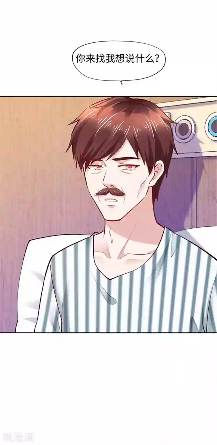 陆少的暖婚新妻第101话