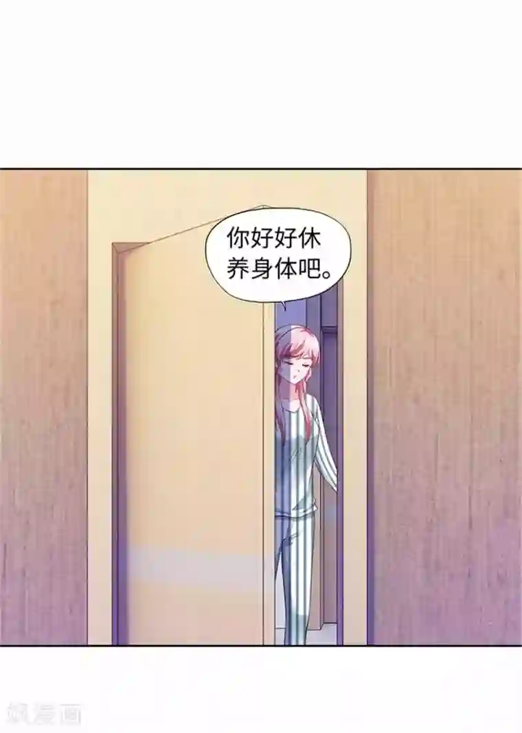 陆少的暖婚新妻第101话