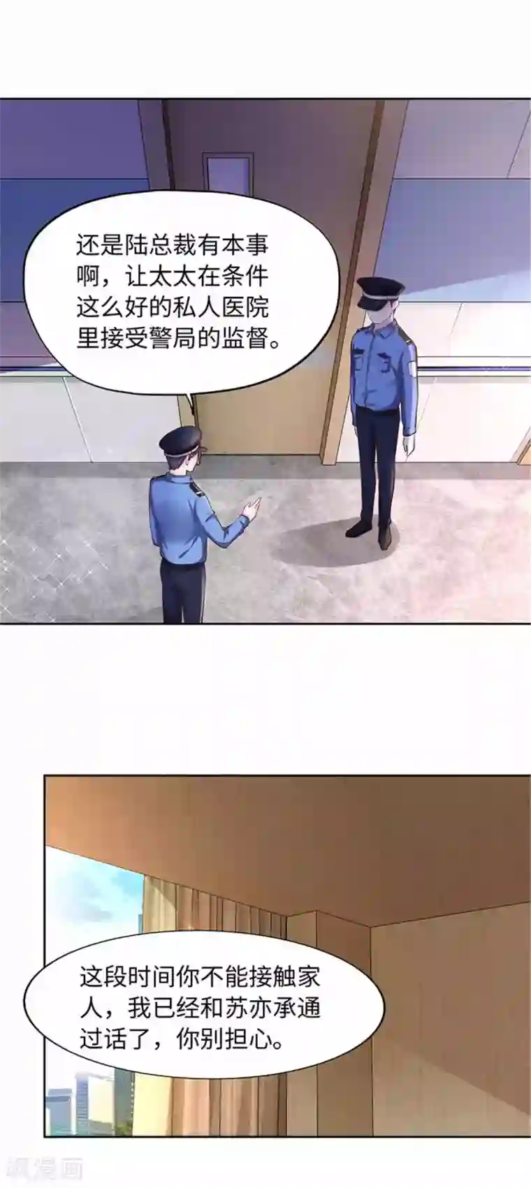 陆少的暖婚新妻第101话
