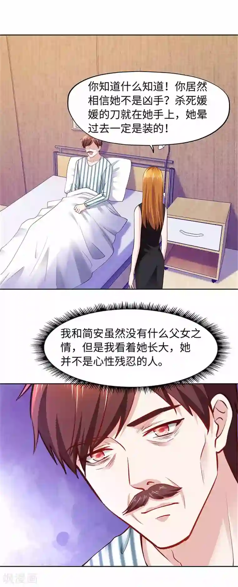 陆少的暖婚新妻第101话