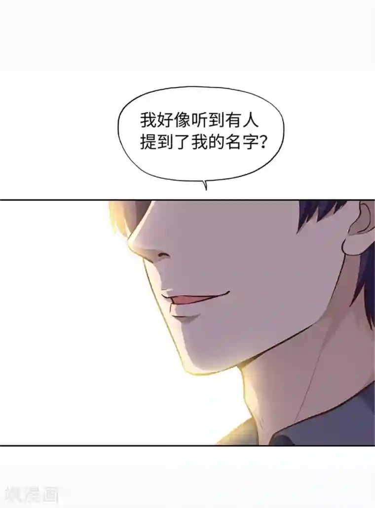 陆少的暖婚新妻第101话