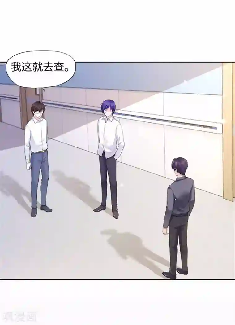 陆少的暖婚新妻第101话