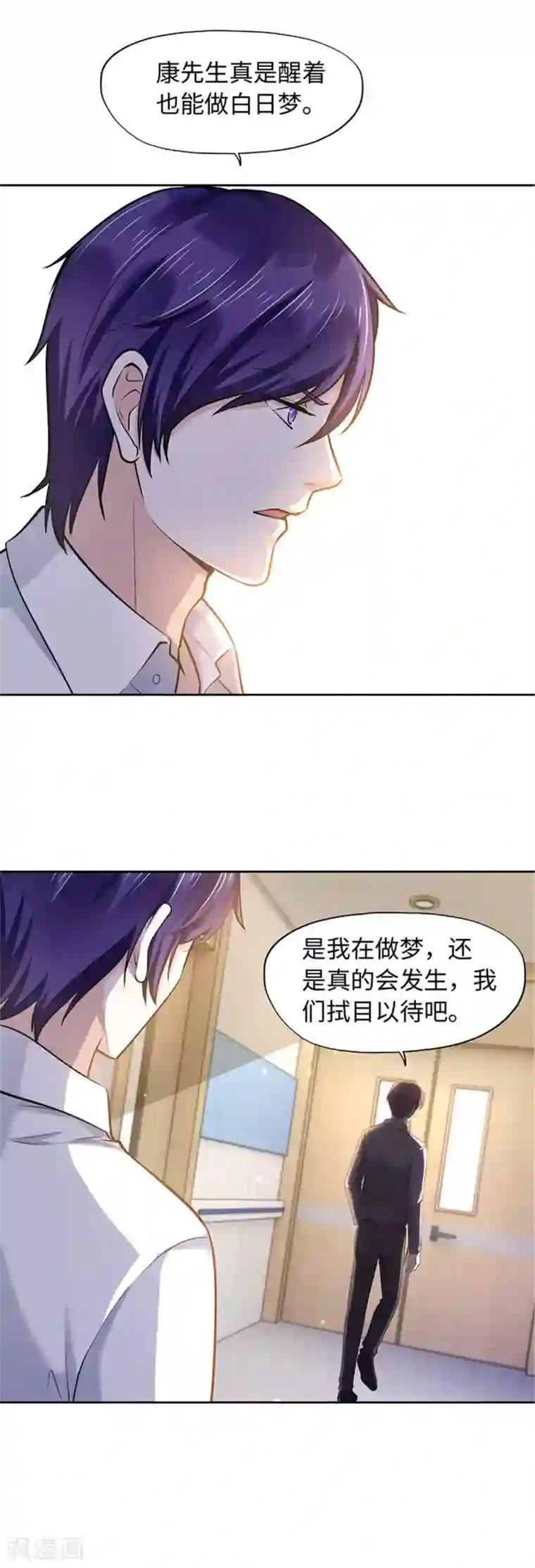 陆少的暖婚新妻第101话