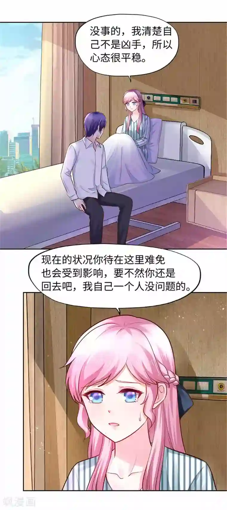 陆少的暖婚新妻第101话