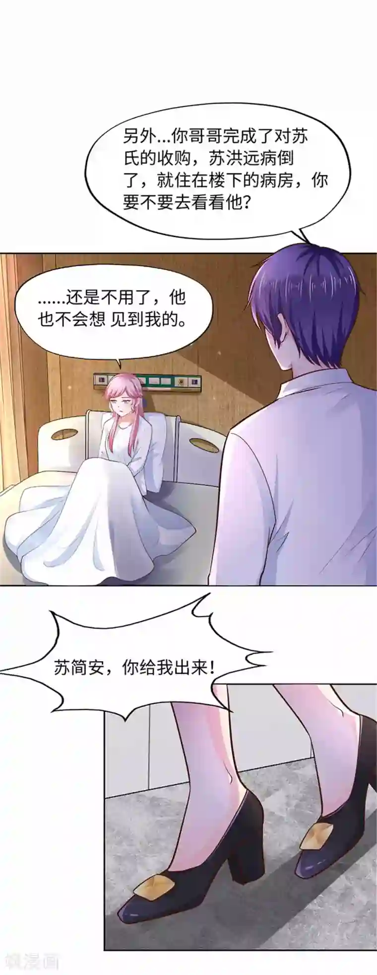 陆少的暖婚新妻第101话