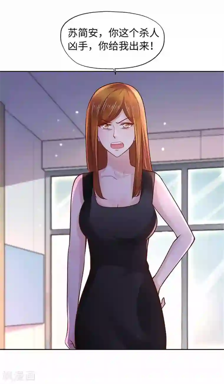 陆少的暖婚新妻第101话