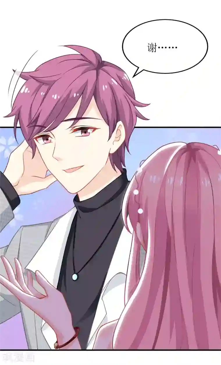 拐个妈咪带回家第190话 偶像的自我修养