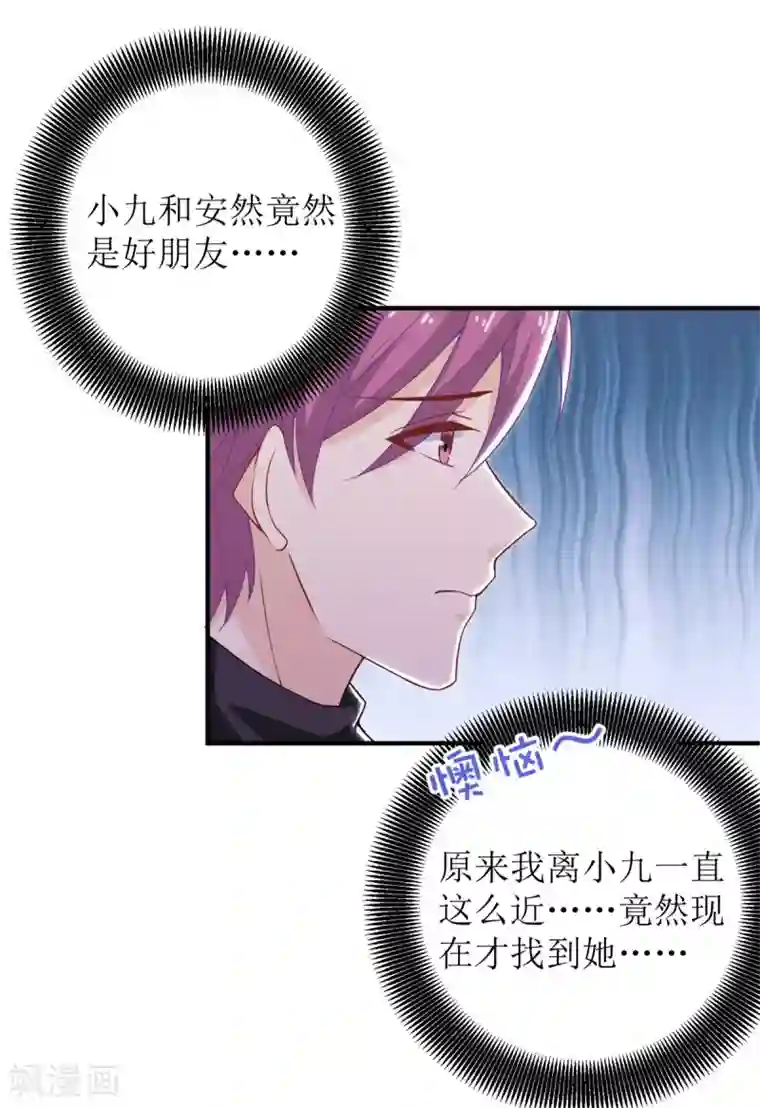 拐个妈咪带回家第190话 偶像的自我修养