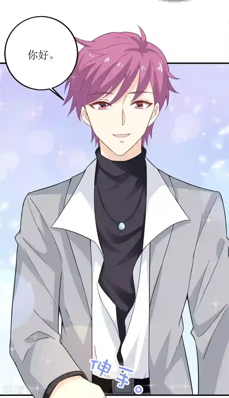 拐个妈咪带回家第190话 偶像的自我修养