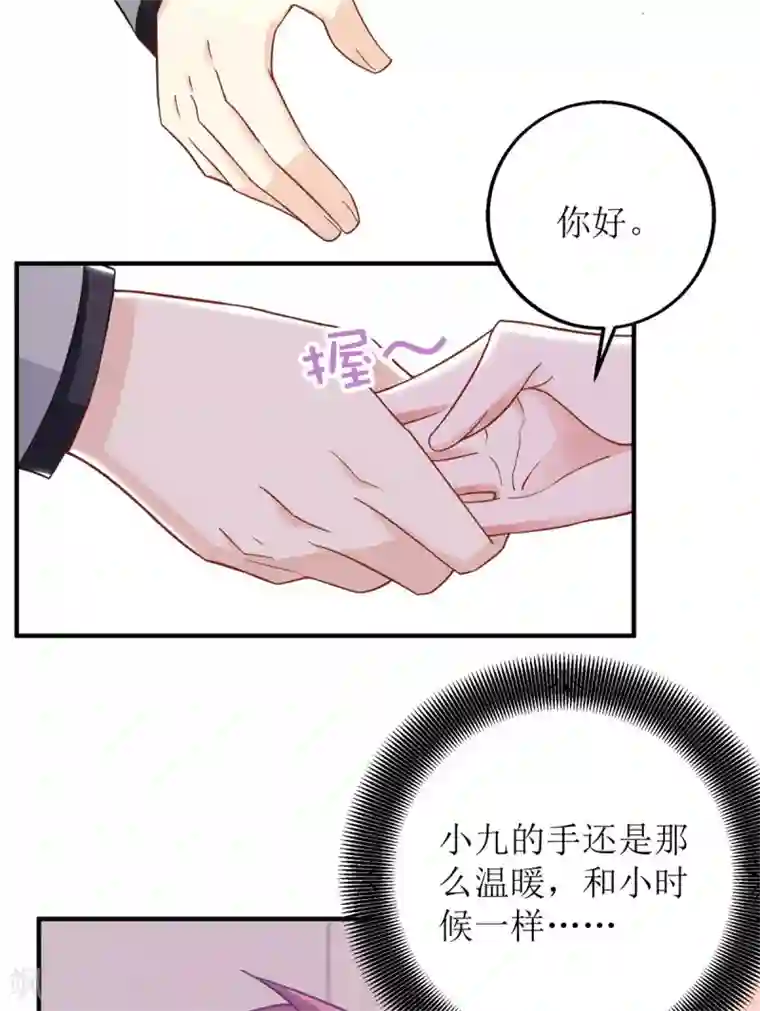 拐个妈咪带回家第190话 偶像的自我修养