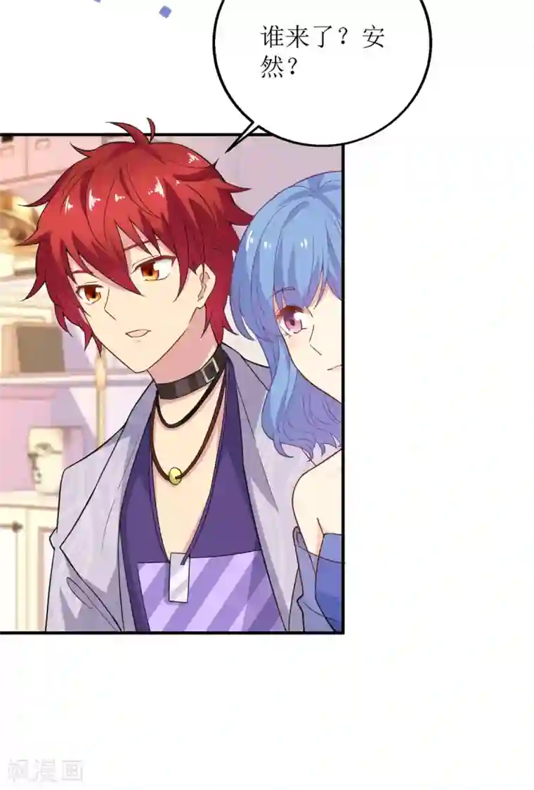 拐个妈咪带回家第190话 偶像的自我修养