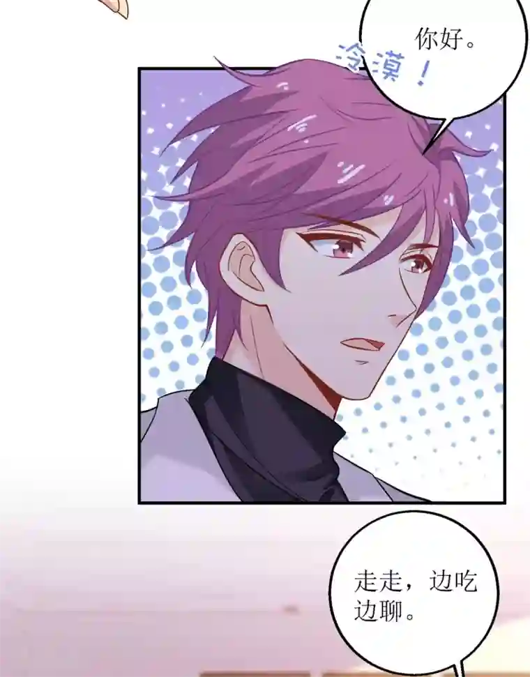 拐个妈咪带回家第190话 偶像的自我修养