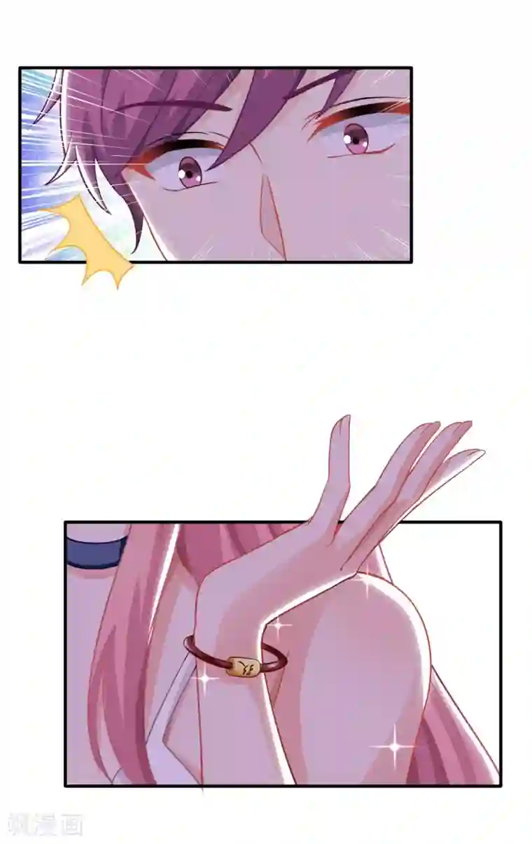 拐个妈咪带回家第190话 偶像的自我修养