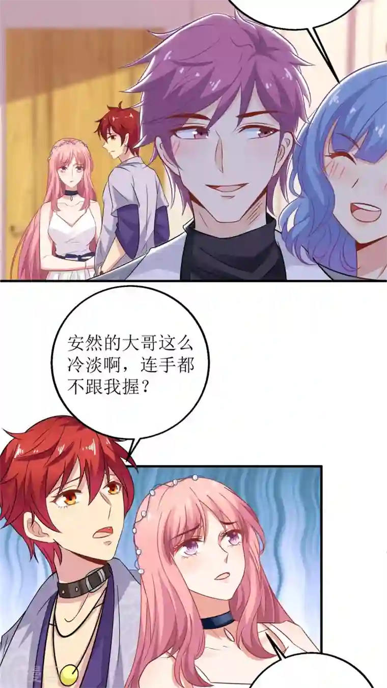 拐个妈咪带回家第190话 偶像的自我修养