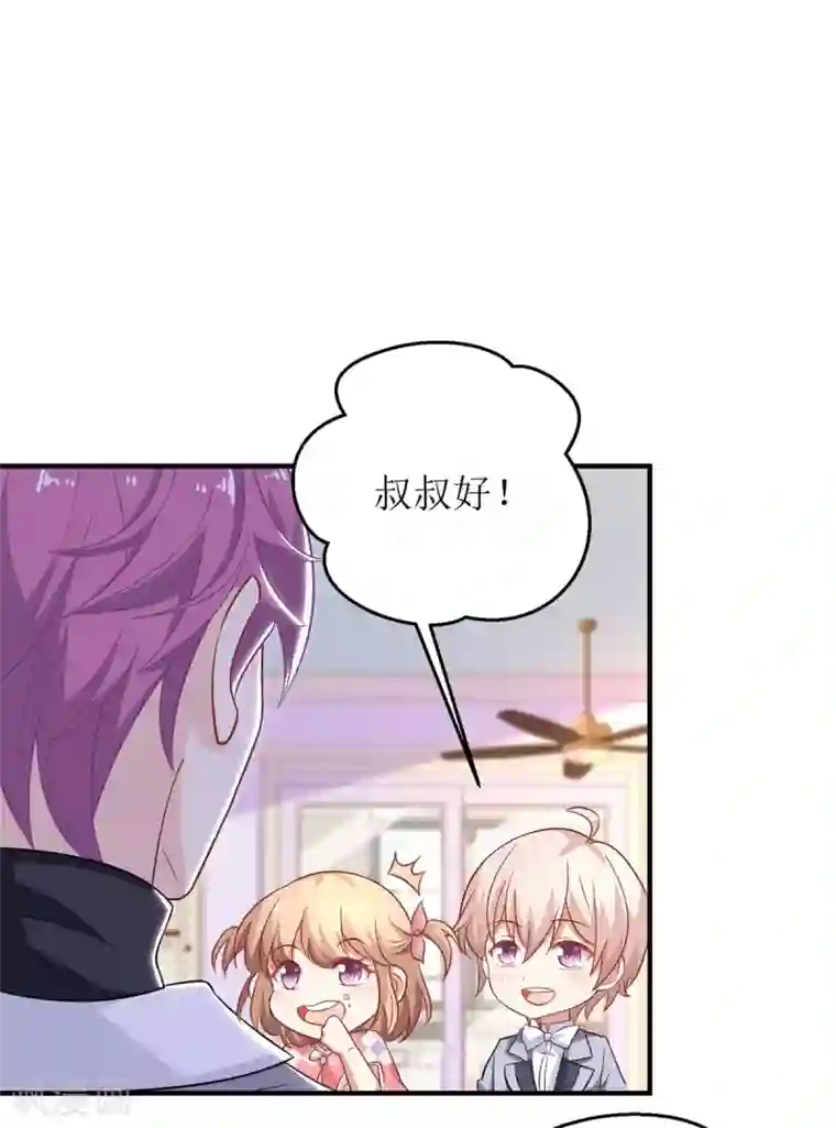 拐个妈咪带回家第190话 偶像的自我修养