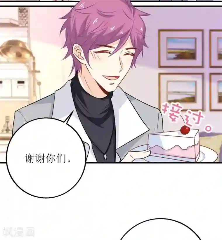 拐个妈咪带回家第190话 偶像的自我修养