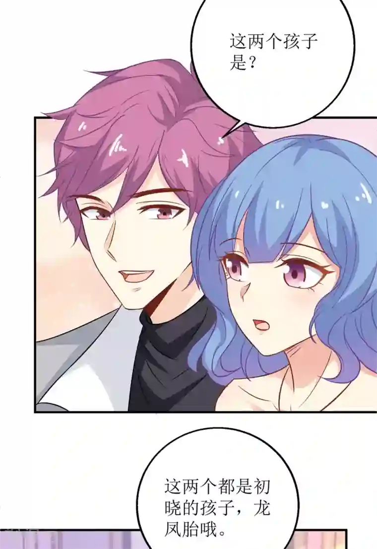 拐个妈咪带回家第190话 偶像的自我修养