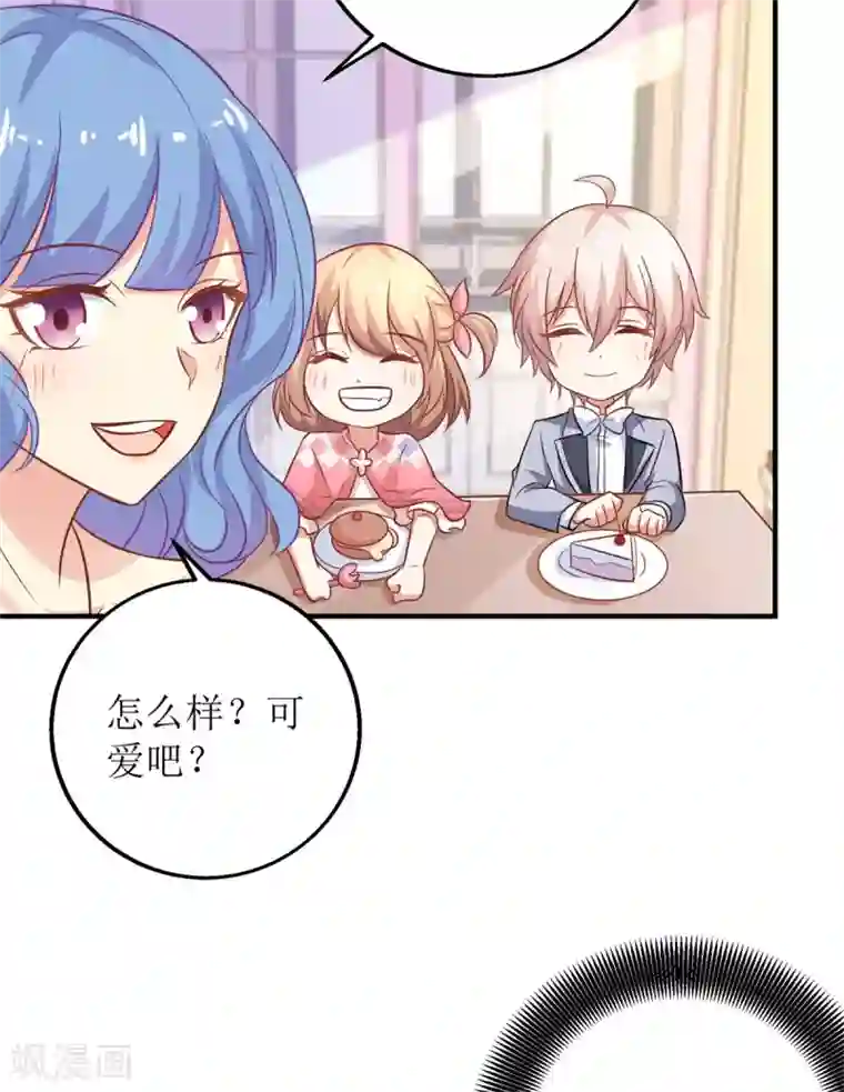 拐个妈咪带回家第190话 偶像的自我修养