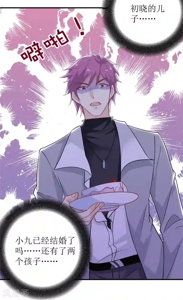 拐个妈咪带回家第190话 偶像的自我修养