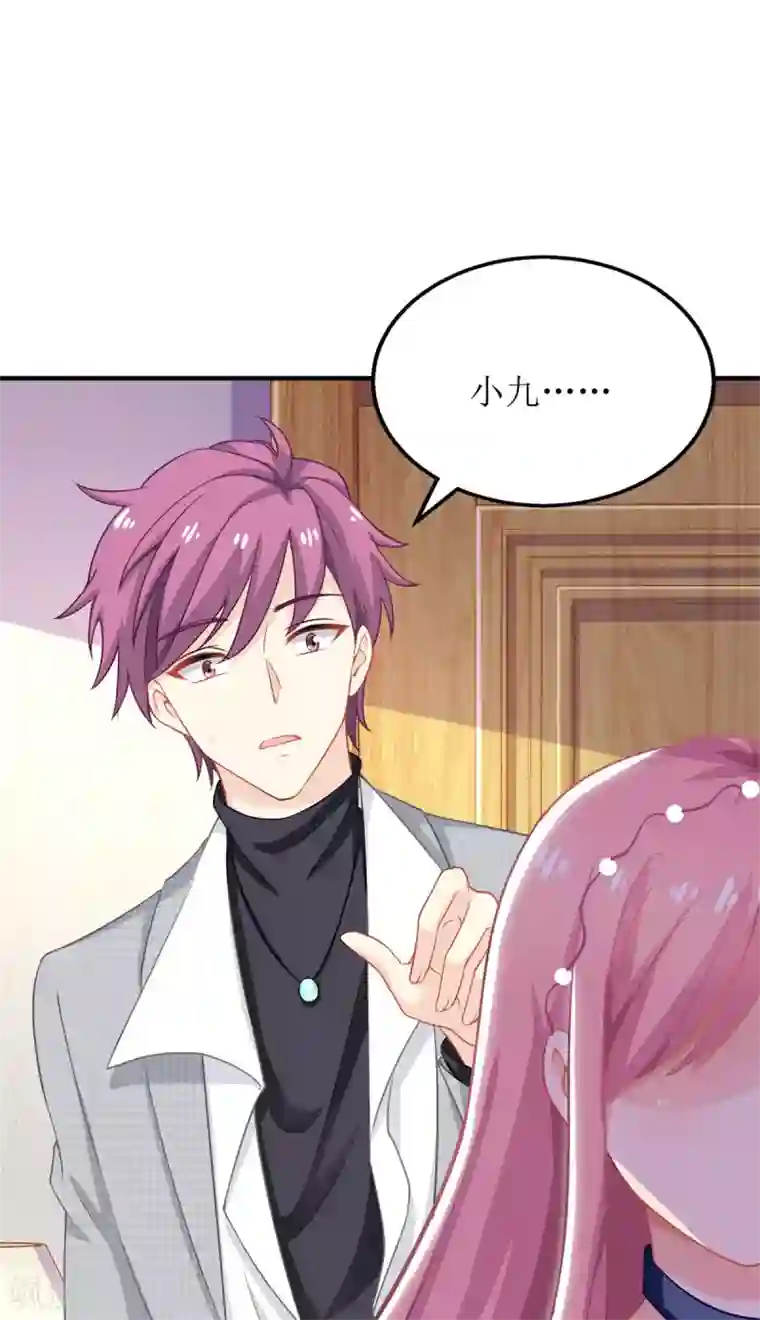 拐个妈咪带回家第190话 偶像的自我修养