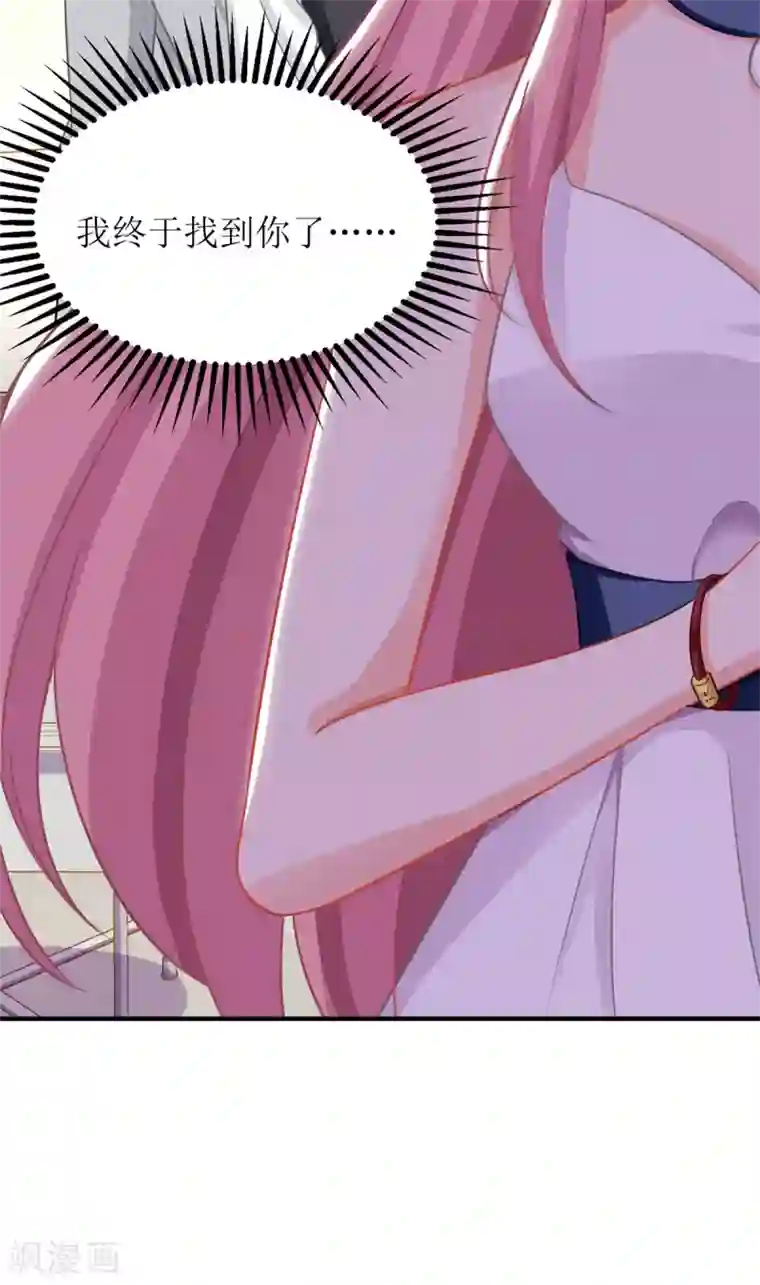 拐个妈咪带回家第190话 偶像的自我修养