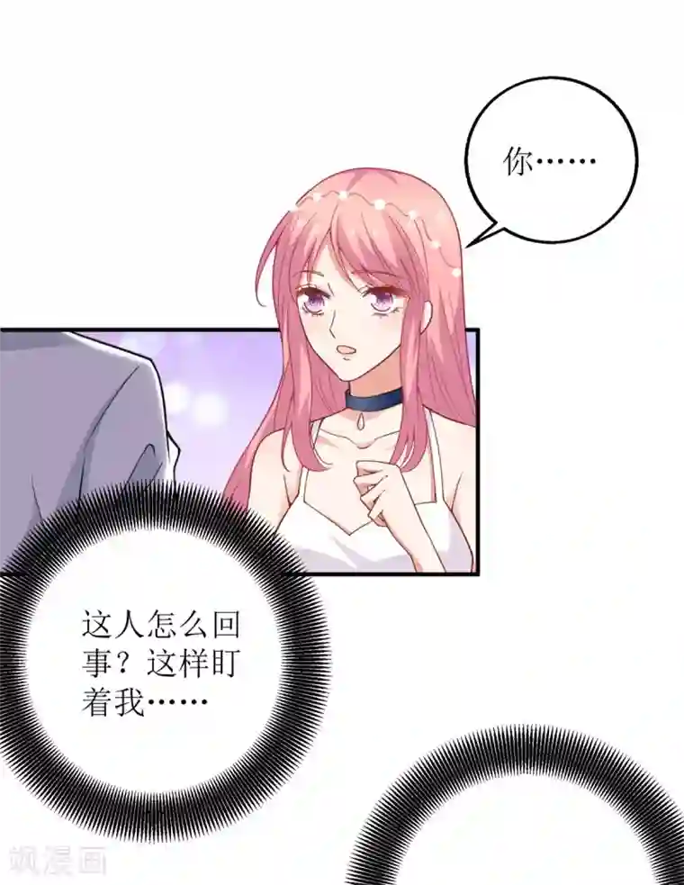 拐个妈咪带回家第190话 偶像的自我修养
