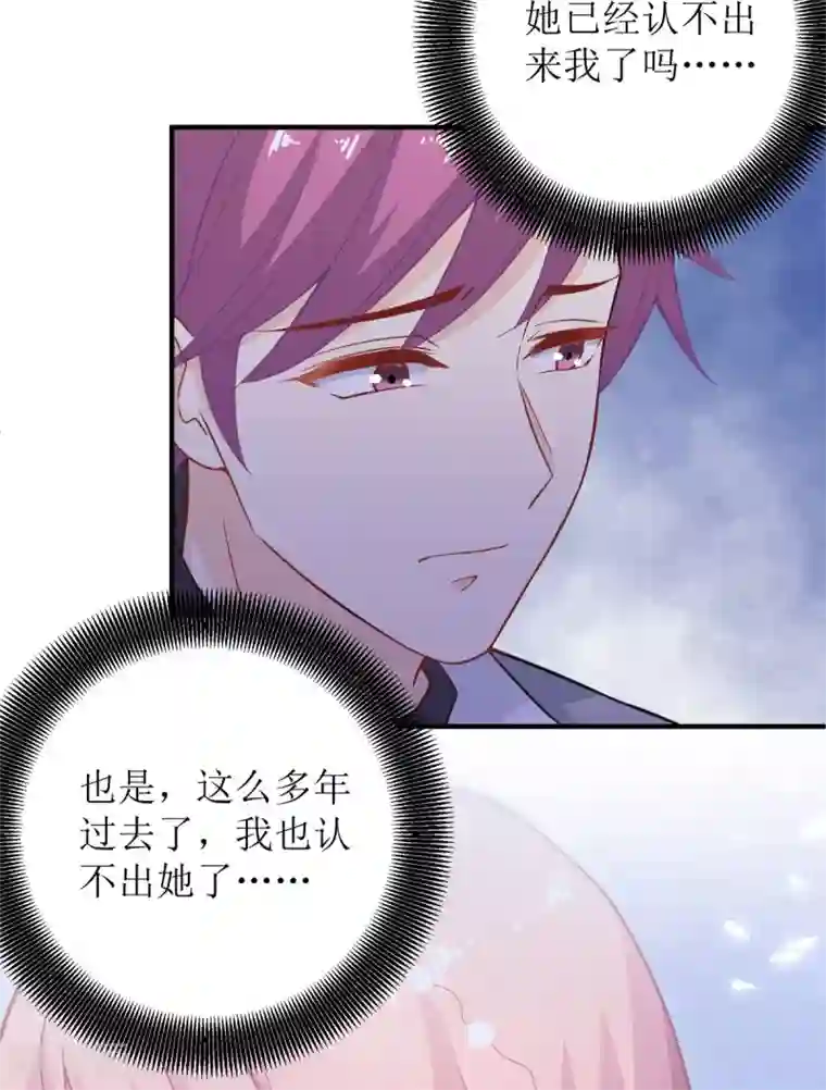 拐个妈咪带回家第190话 偶像的自我修养