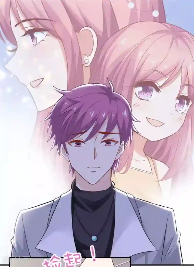 拐个妈咪带回家第190话 偶像的自我修养