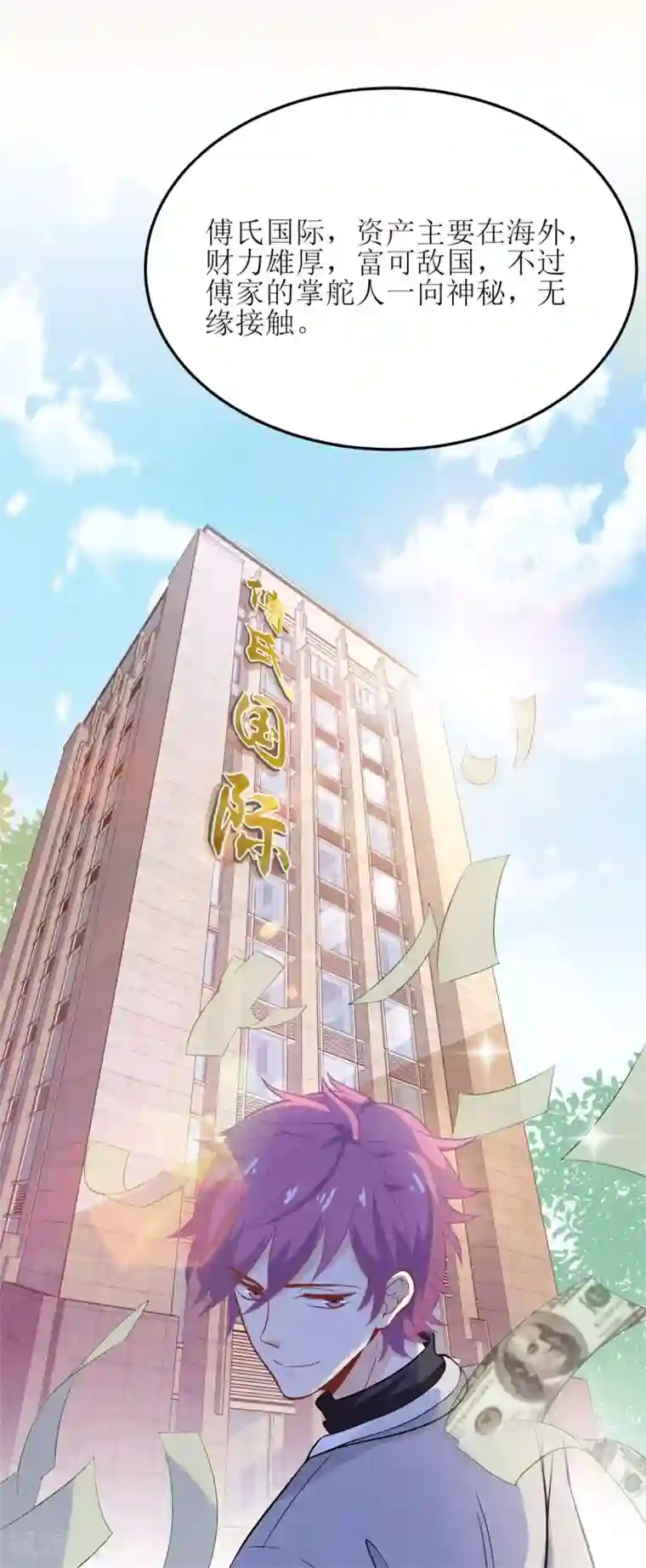 拐个妈咪带回家第191话 她就是我要找的人