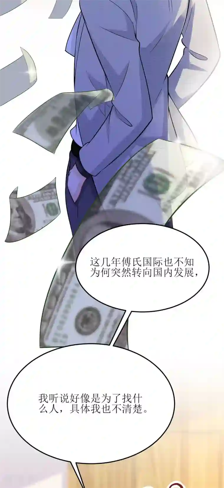拐个妈咪带回家第191话 她就是我要找的人
