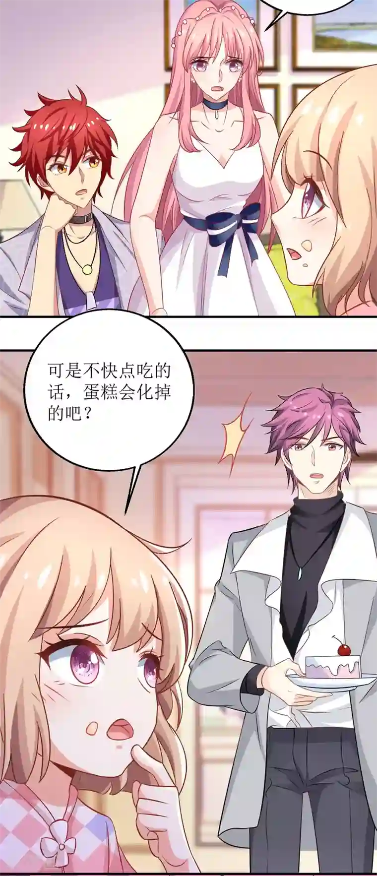 拐个妈咪带回家第191话 她就是我要找的人