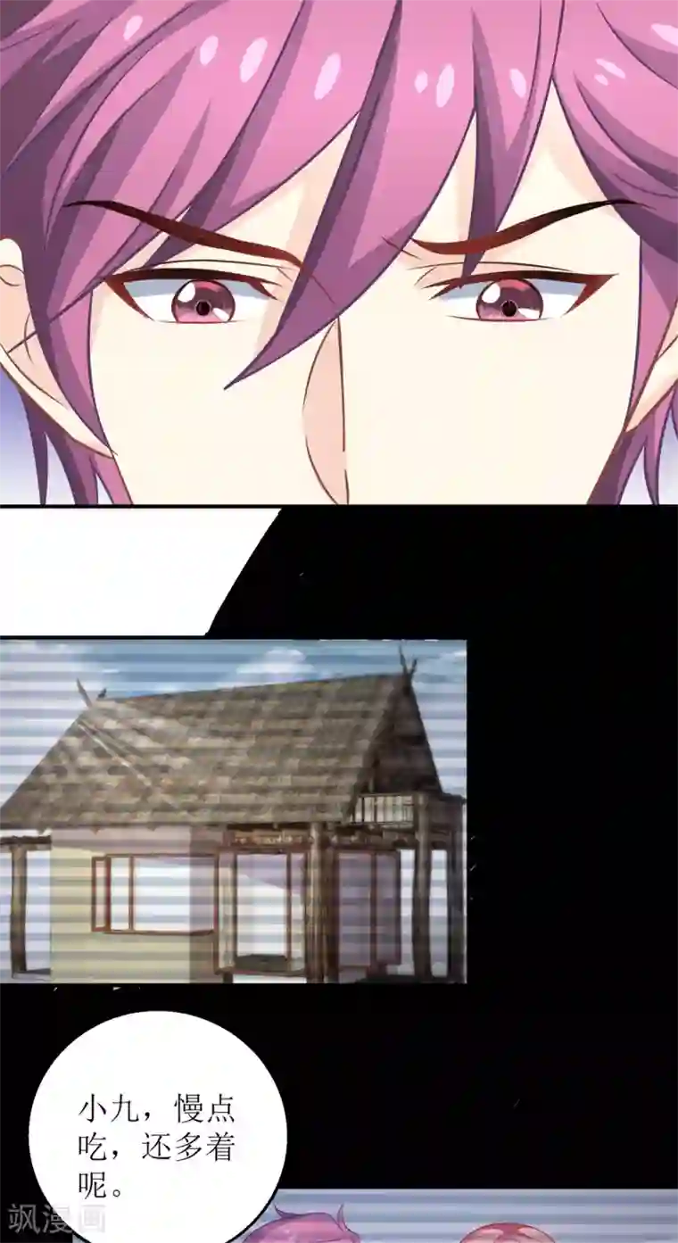 拐个妈咪带回家第191话 她就是我要找的人