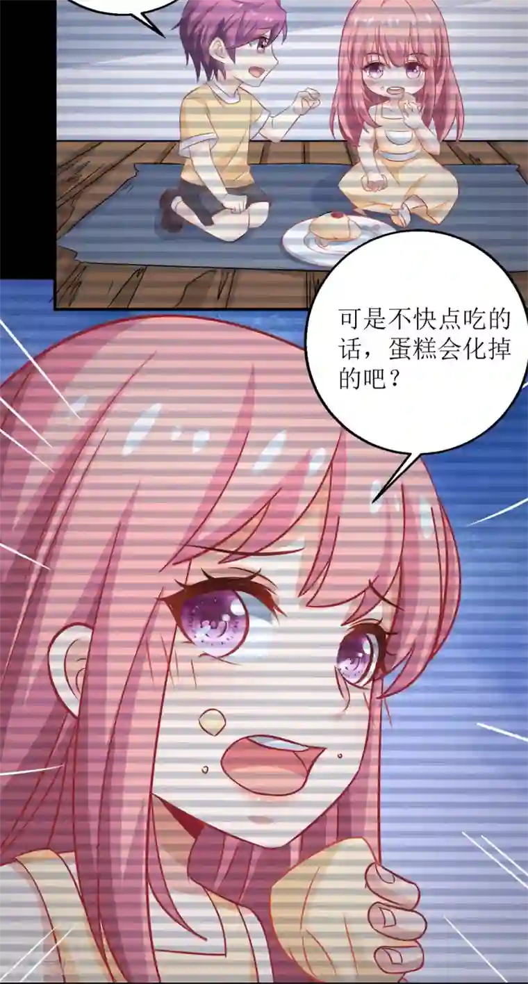 拐个妈咪带回家第191话 她就是我要找的人